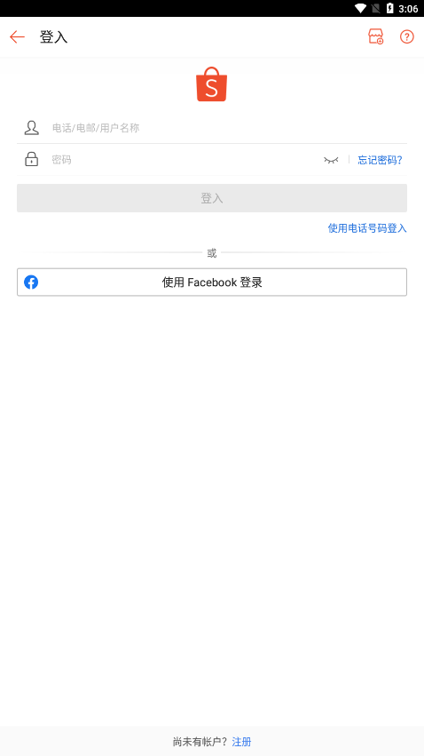 shopee马来西亚站点APP