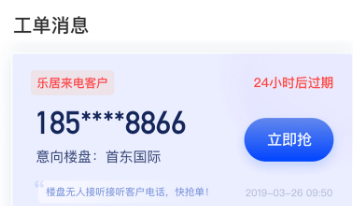 乐居来客app