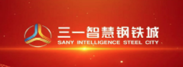 智慧钢铁城app 智慧钢铁城app