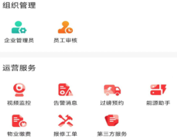 智慧钢铁城app 智慧钢铁城app