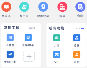 房朋客app