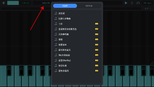 电子琴乐队app