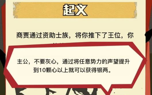 三国主公模拟器