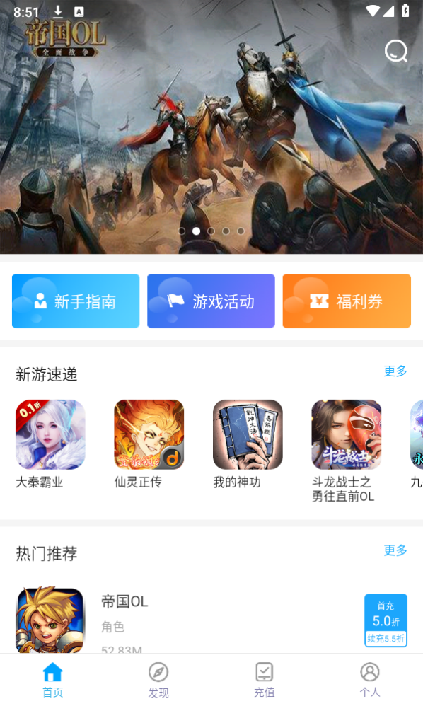 银狐手游app