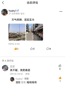 故乡人家app