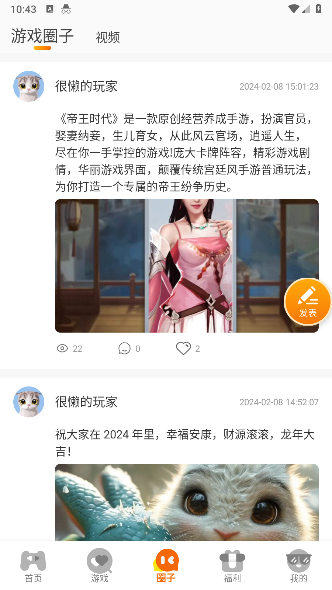 零充手游