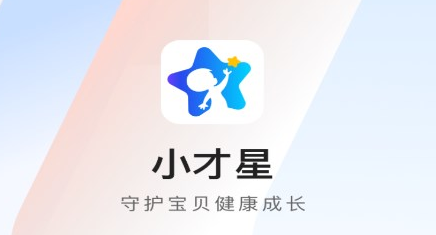 小才星app