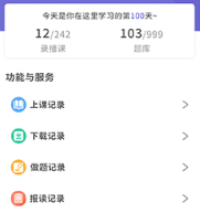 众客数连app