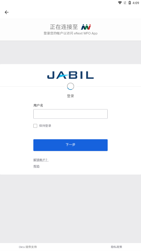 Jabil For U最新版本app下载