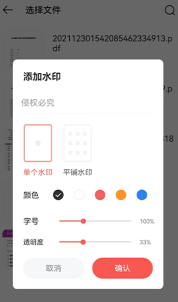 PDF全能王app