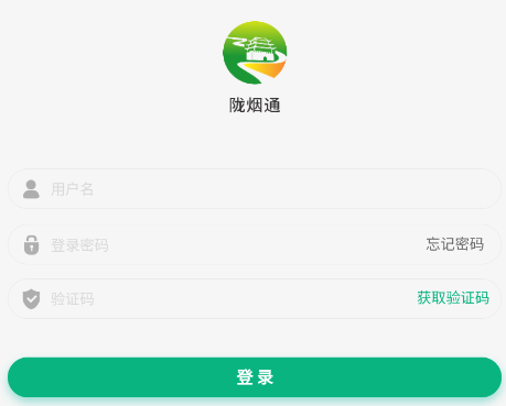 陇烟通app下载安装