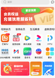 爱权益领取平台app