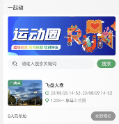 青运动app