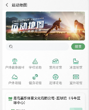 青运动app