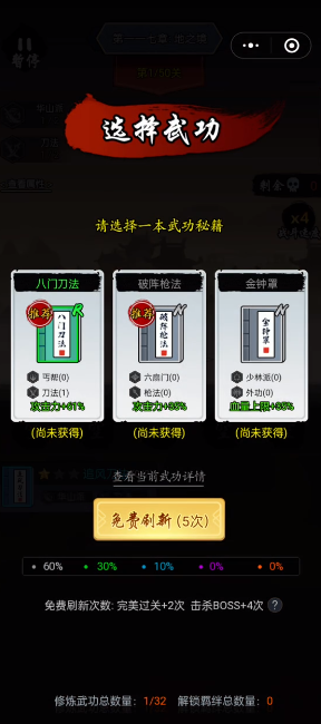 剑侠风云小游戏v1.0.31 最新版