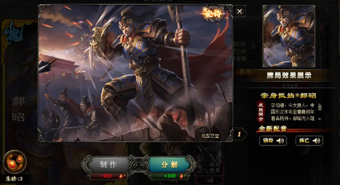 三国杀ol互通版九游版v3.7.0.5 安卓版