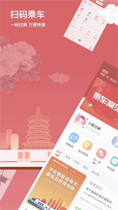 洛易行app下载