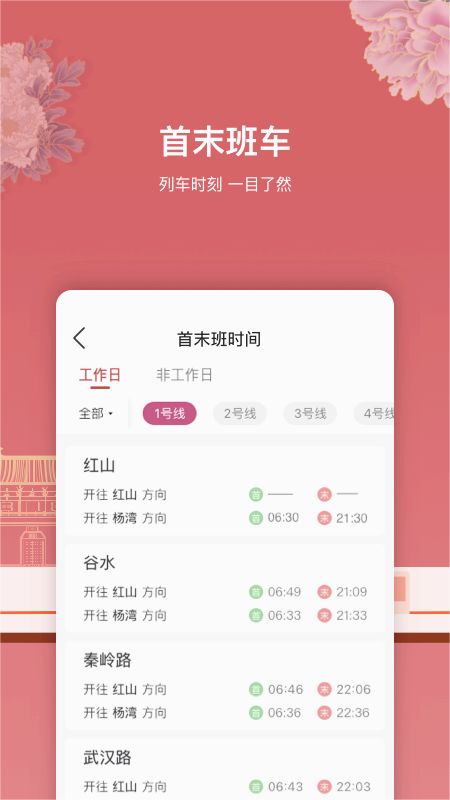 洛易行app下载