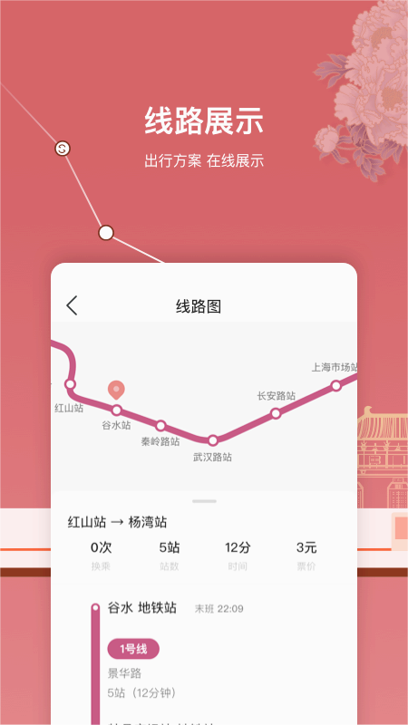 洛易行app下载