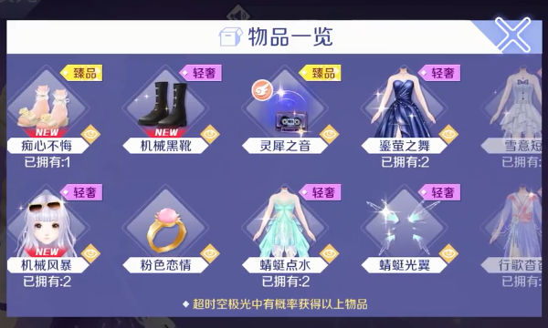 qq炫舞手游体验服v7.6.2 测试服