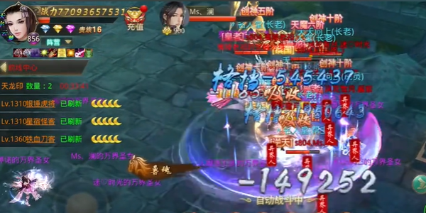 绝世武林剑道长歌v1.0.6 安卓版