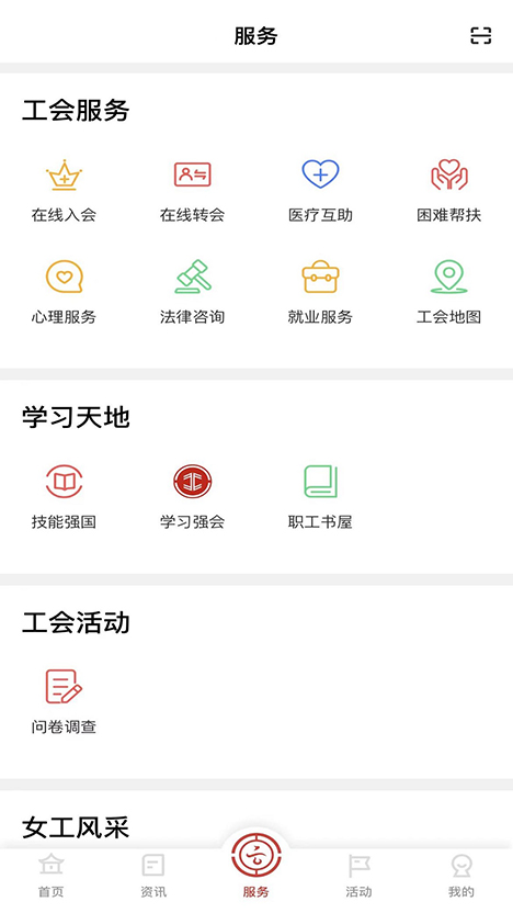 云岭职工app报销医疗互助2