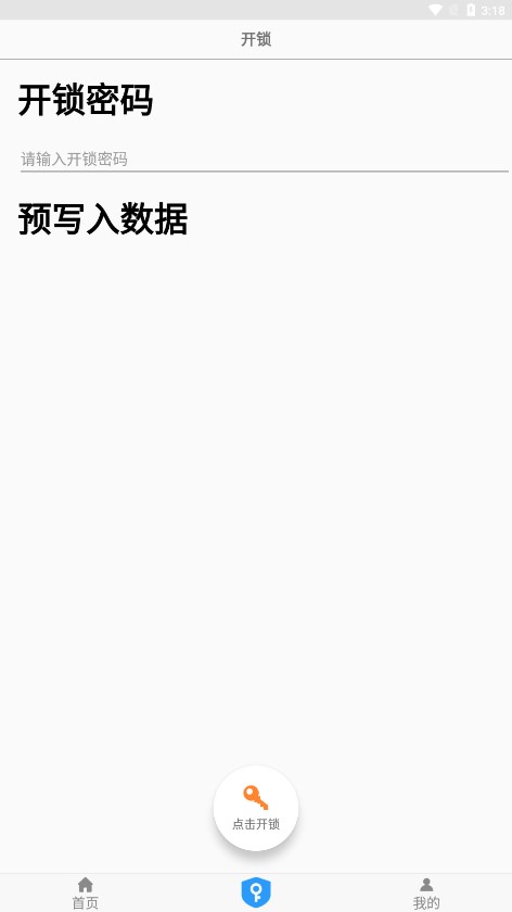 NFC门禁卡app下载v7.0.0 安卓版