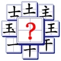 全民玩汉字v1.0.5 最新版