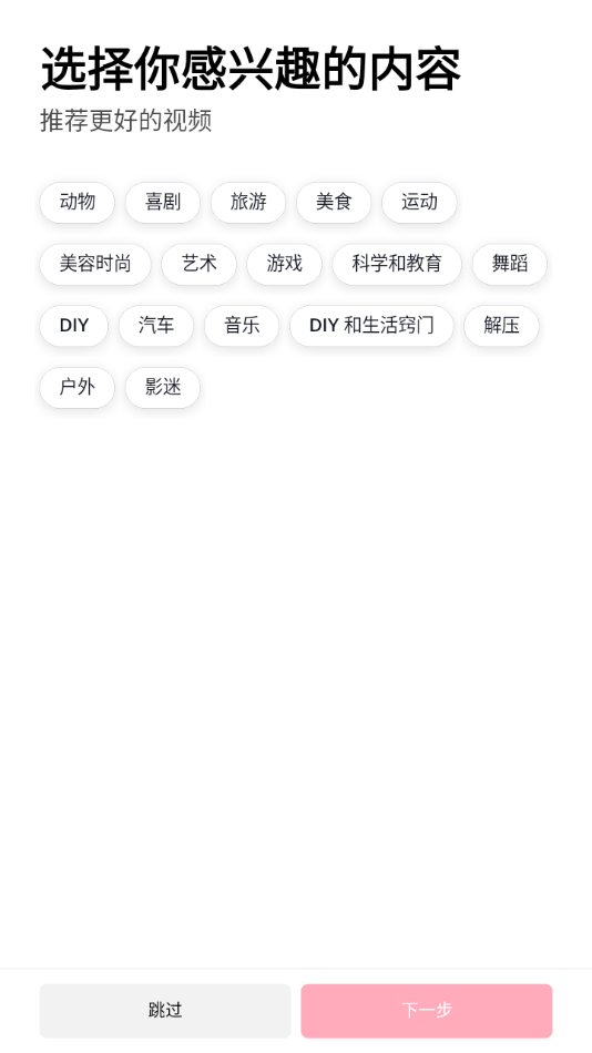 tiktok最新版本2024下载v36.0.2 官方手机版