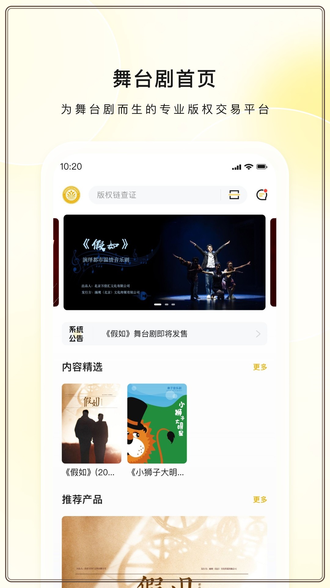 ̨罻appv1.2.1 ׿