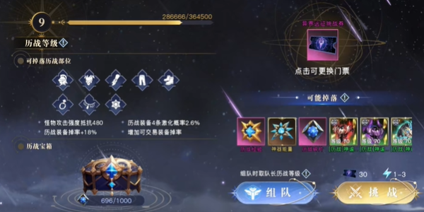 荣耀全明星70版本v1.3.4 安卓版