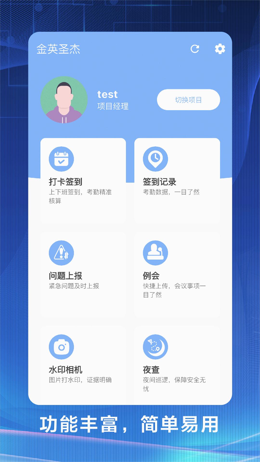 治安一点通精英版appv1.0.6 官方版