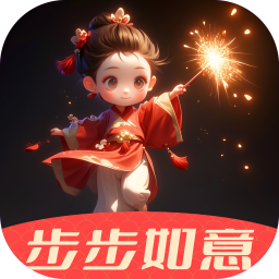 步步如意v2.0.6 官方版