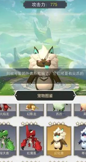 精灵训练场v1.0.0 最新版