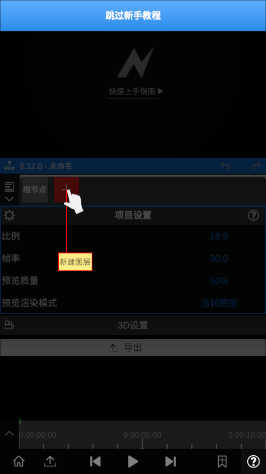 NodeVideo剪辑软件下载v6.51.0 官方版