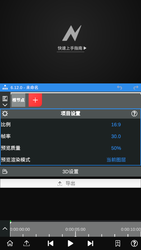 NodeVideo剪辑软件下载v6.51.0 官方版