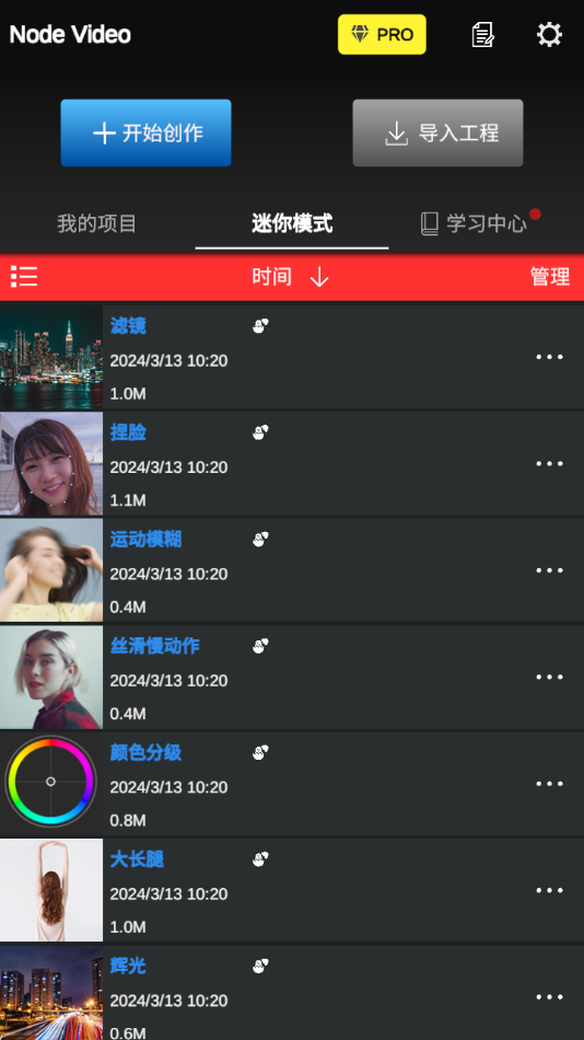 NodeVideo剪辑软件下载v6.51.0 官方版