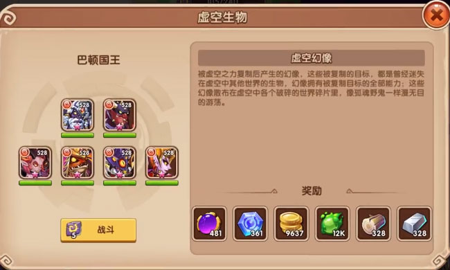 放置奇兵旧版本v1.23.2 安卓版