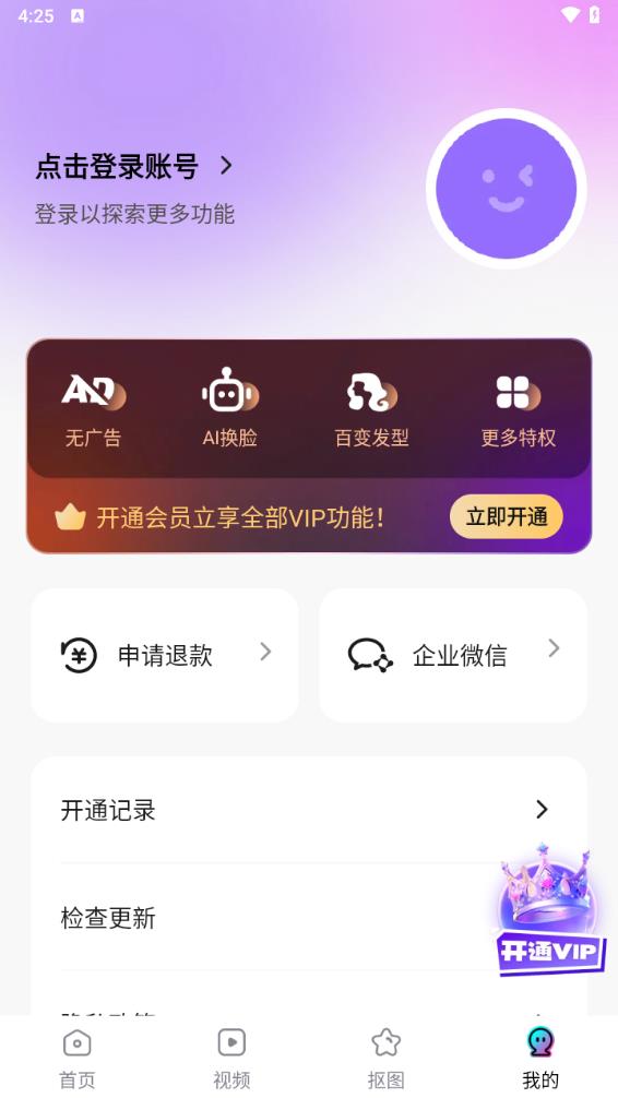 苍岭相机app下载v1.0.4.102 最新版