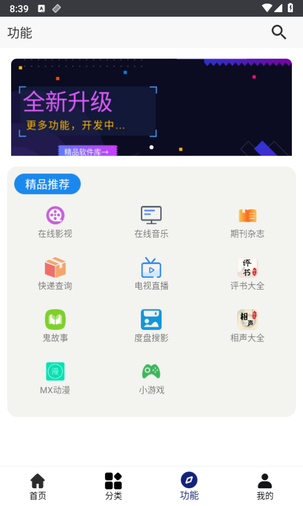 酷猫软件v1.9.0 安卓版