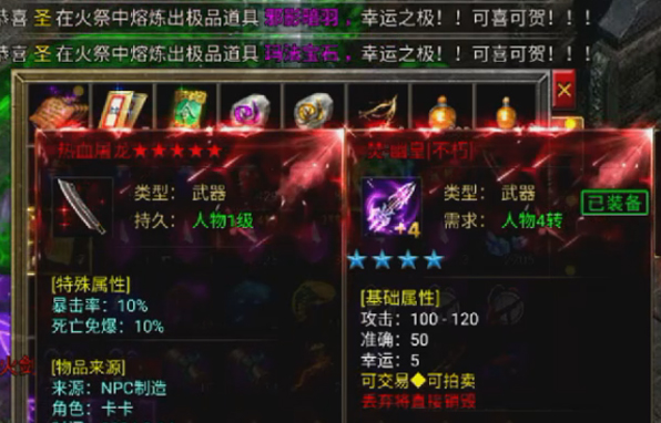 烈焰荣光之魂师斗罗传奇v1.0.0 安卓版