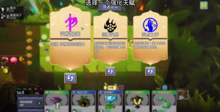 PVZ自走棋v1.0 安卓版