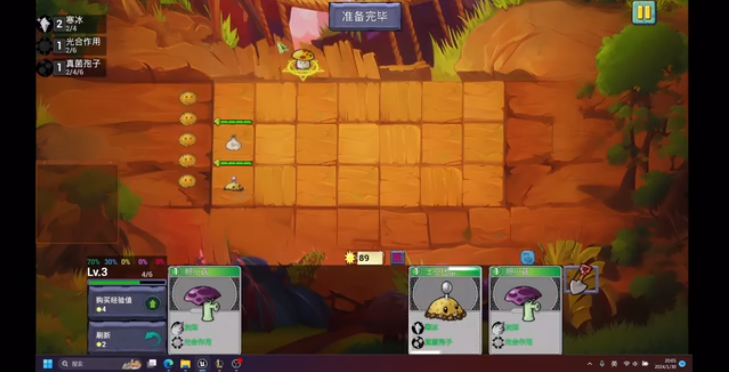 PVZ自走棋v1.0 安卓版