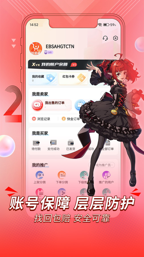 珍宝阁v1.0.1 安卓版