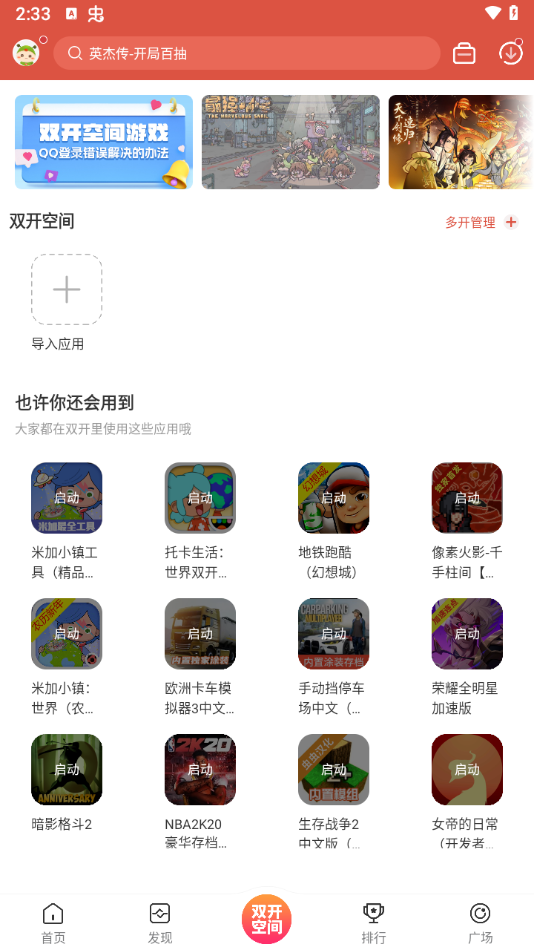 虫虫助手app正版下载v4.7.6.1 最新版