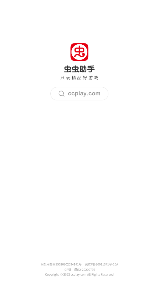 虫虫助手app正版下载v4.7.6.1 最新版