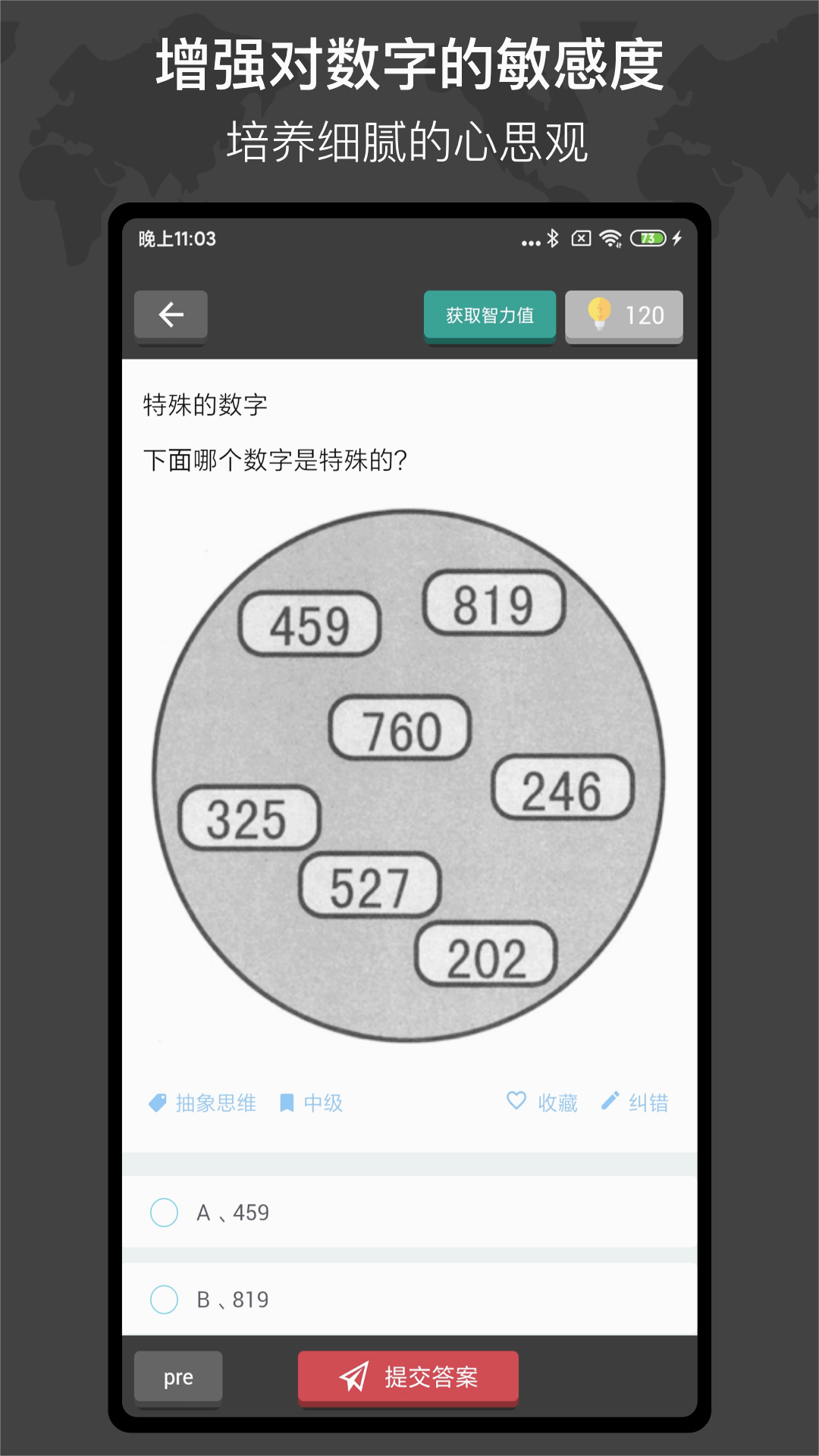 ˼άѵappv1.3.8 ٷ