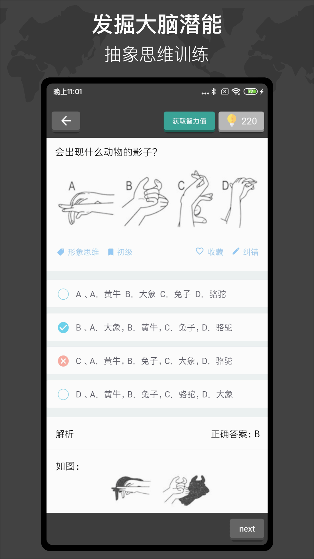 ˼άѵappv1.3.8 ٷ