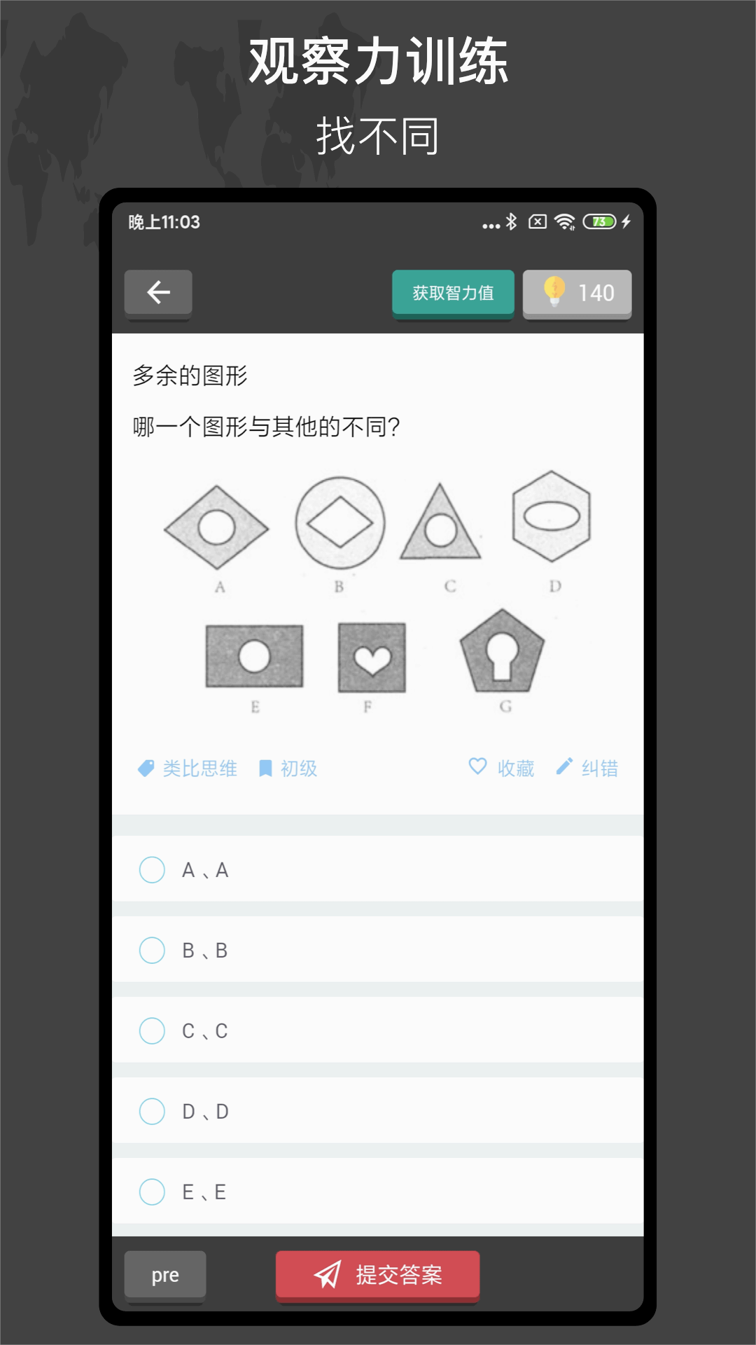 ˼άѵappv1.3.8 ٷ