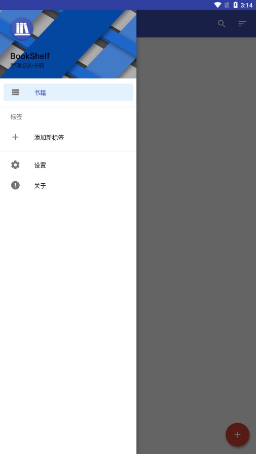 BookShelfɨappv1.6 °